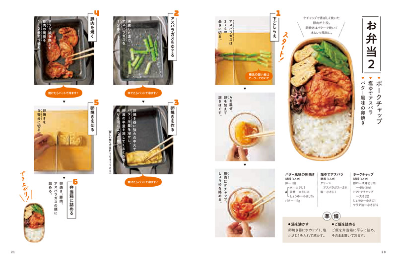 藤井弁当 お弁当はワンパターンでいい 」Yahoo!フリマ 旧PayPayフリマ