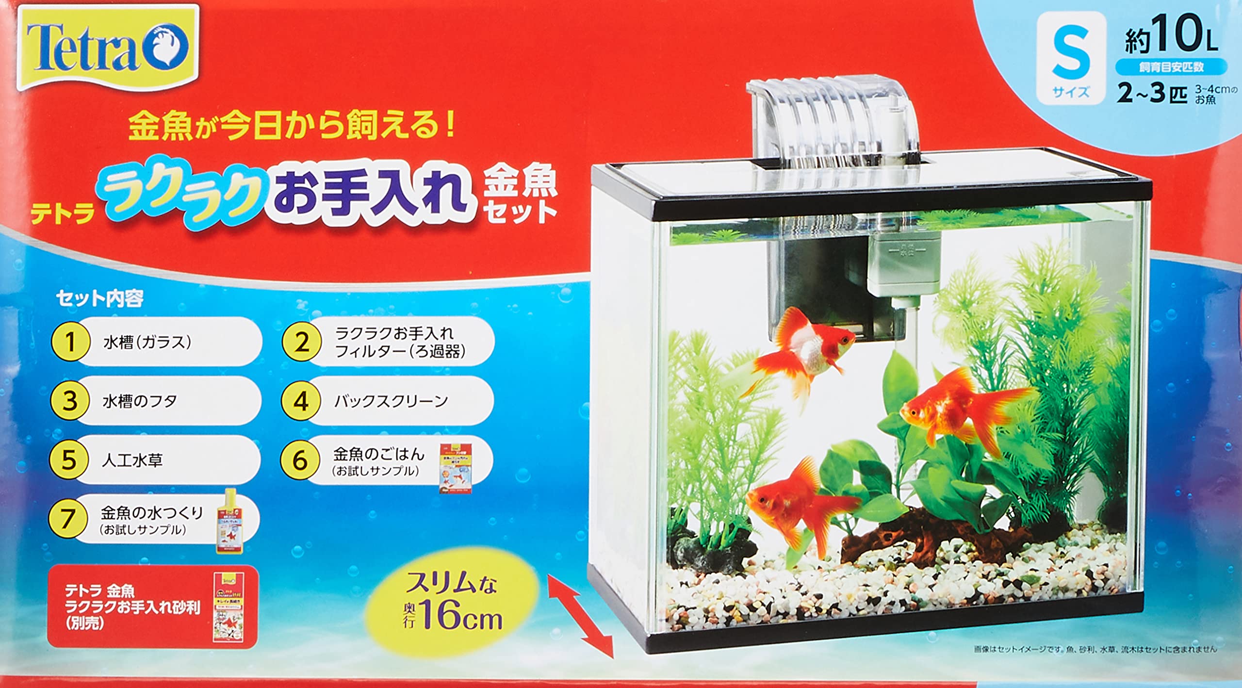 テトラ ラクラクお手入れ金魚セットM 初心者RIUM