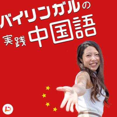 私は炒飯を食べたいです中国語TikTok