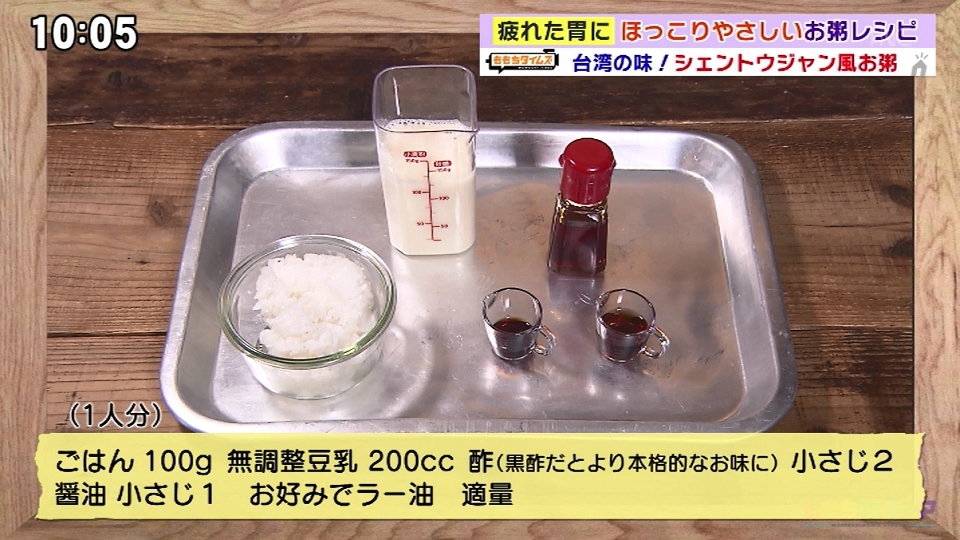 台湾の定番朝ごはん！カルディ「鹹豆漿 シェントウジャン 」ってどんな味？トッピング追加でアレンジ！ アケ姐さん- エキスパート -Yahoo!ニュース