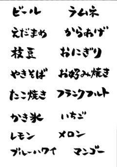 お家で！屋台メニュー札 ６枚〜- chamo_shopminne byGMOペパボ 国内最大級のハンドメイド・手作り通販サイト
