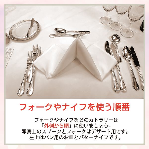 誰にも聞けなかったマナー講座 ナイフとフォークの扱い方暮らしハウズイングニュースオンライン