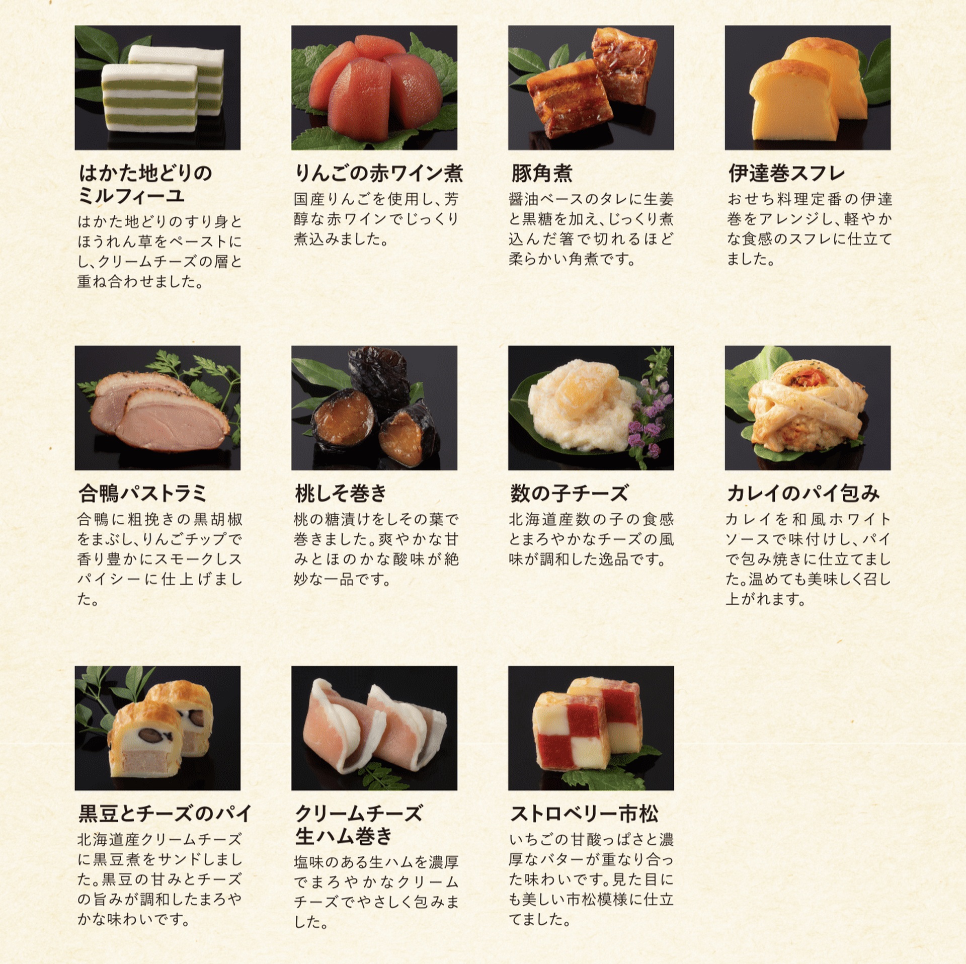 おせちの残りを簡単リメイク！10分でできる洋風おつまみ - KUBOTAYA