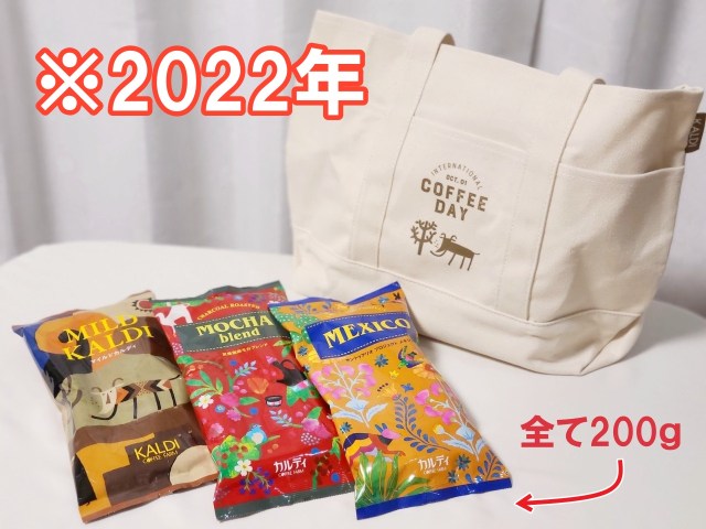 桜柄の限定パッケージで、一足先にお花見気分♪カルディコーヒーファーム人気No.1のドリップコーヒー「マイルドカルディ 」が、桜柄の限定パッケージに♪厳選したコーヒー豆を使用し中煎りにローストすることで、ブラジルのやさしい甘​味を引き出した、マイルドな味わい
