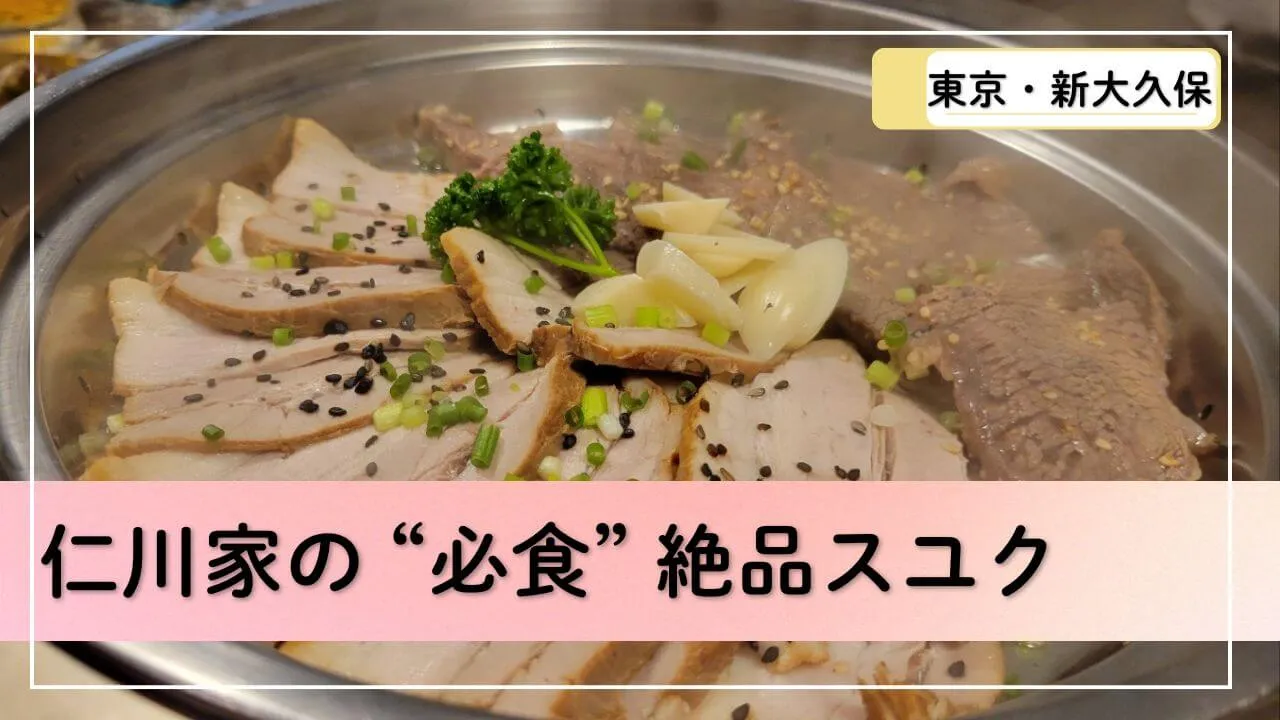 チョッパルとポッサムの違いは何？人気の韓国料理について業務用焼き鳥専門店 ミート21のコンテンツ広場