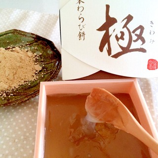 わらび餅「極み」アルモントホテル京都 公式