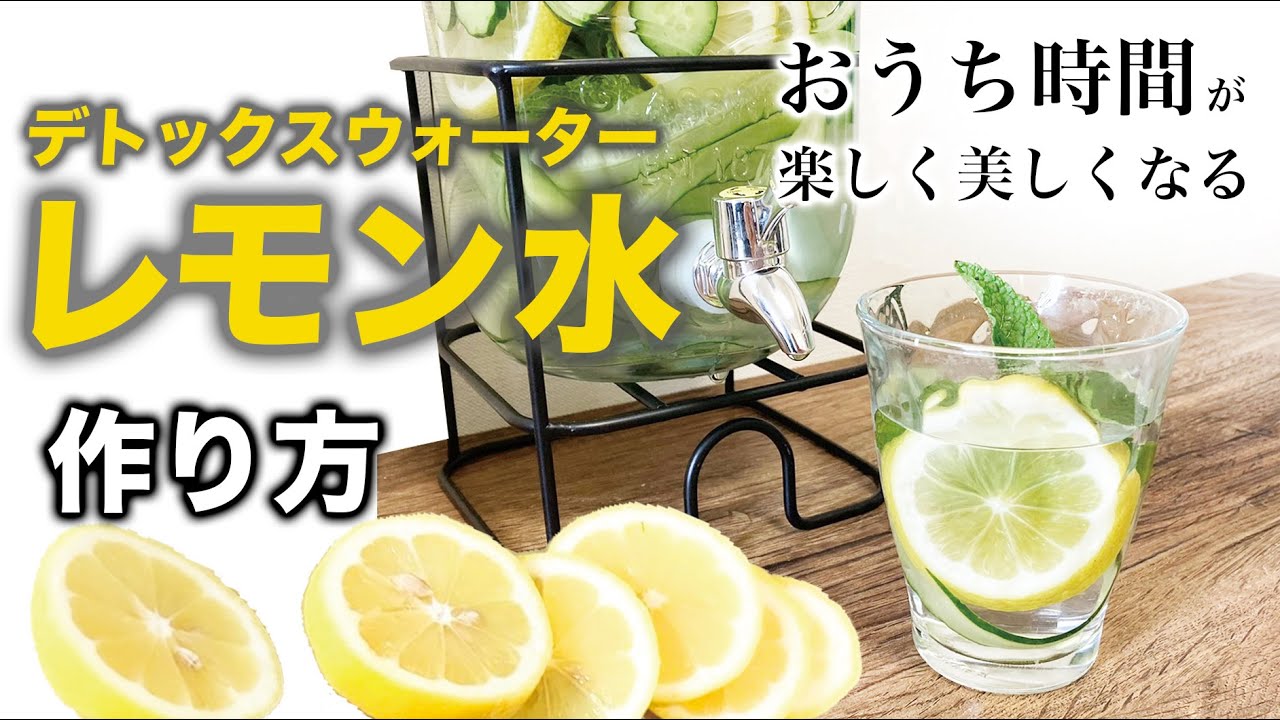 朝1杯のレモン水でスッキリ爽やか！「レモンウォーター」の作り方・アレンジキナリノ