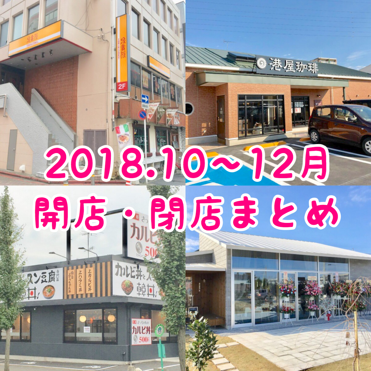 閉店 くいしんぼ 上尾アリコベール店 - 上尾 ハンバーグ食べログ