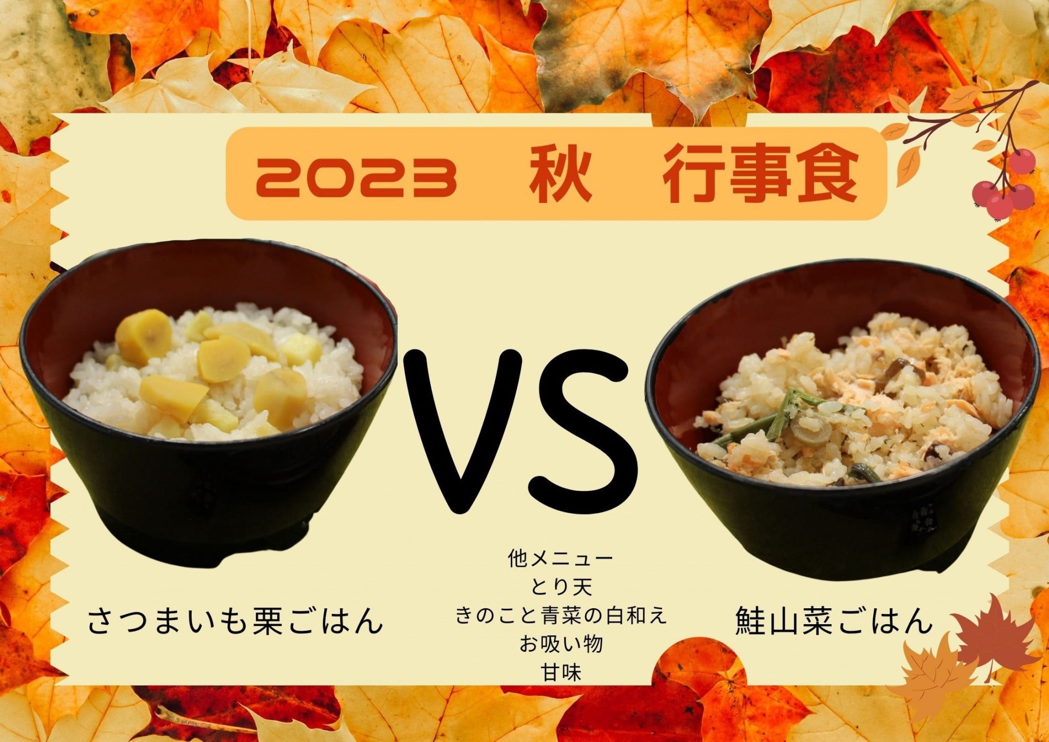 11月 給食便り三原台病院