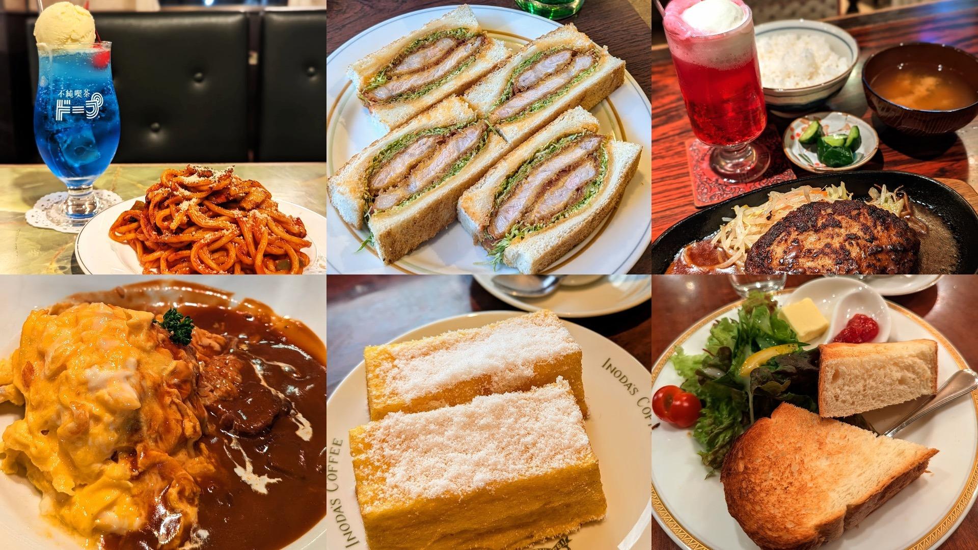 クラシカルな純喫茶のヘヴィ級グルメ『純喫茶フルール』長岡天神駅すぐ - Kyotopiキョウトピ京都情報・観光・旅行・グルメ