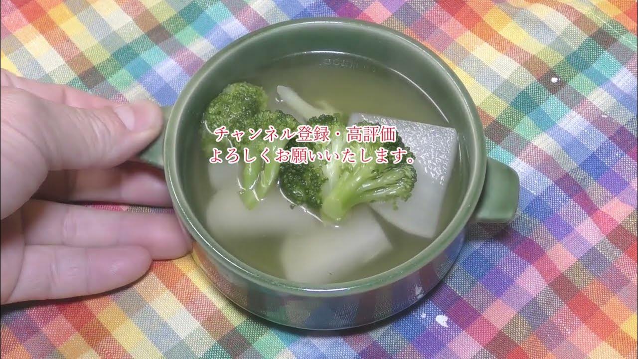 ブロッコリーと大根の卵スープ