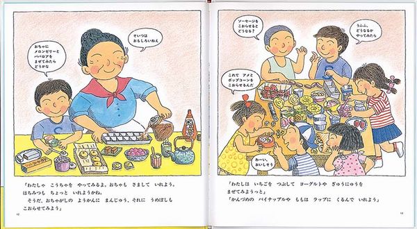 アイスパーティー＊＊冬のひいらぎ 秋のかえで＊shinkuのレシピ＆ライフ