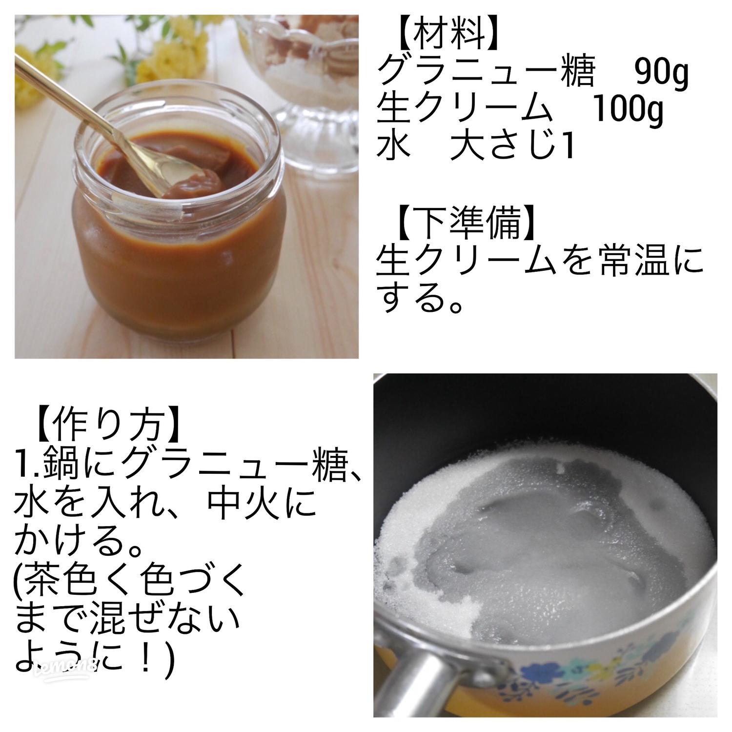 生クリーム☆冷凍保存♪方法☆ by ゆりさんママクックパッド簡単おいしいみんなのレシピが392万品