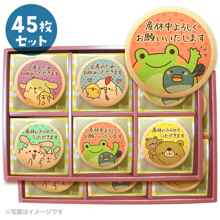 25×50サイズ復帰復職お休みありがとうございましたサンキューシール