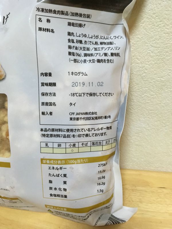 コストコで毎回リピート！若鶏の竜田揚げはコスパ優秀で美味しいのでオススメ