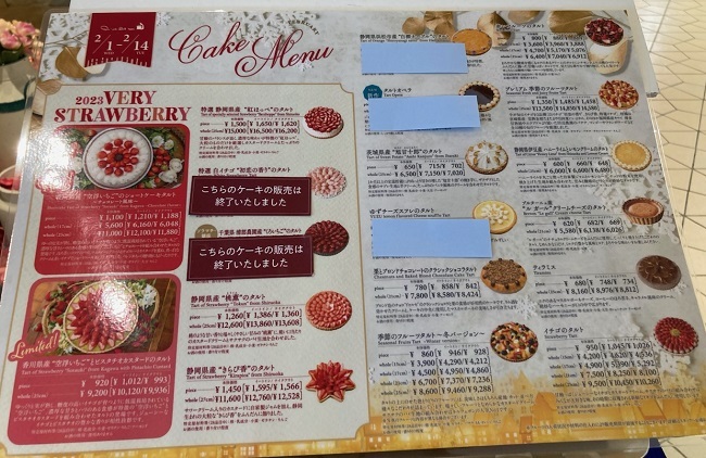 キルフェボン 東京スカイツリータウン・ソラマチ店 タルトメニューとテイクアウト 口コミ評判レビュー体験ログ