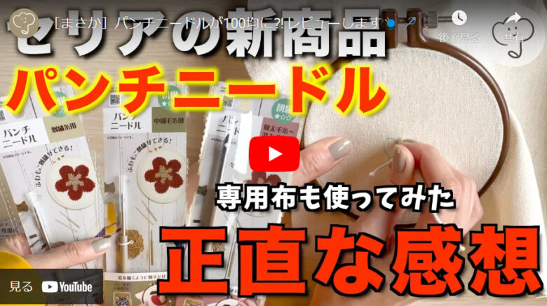 レビュー 100均 ダイソー はぎれ サテン ブラック キラキラする黒 高級感を演出できる質感です *´ω｀*ZERO-NETAⅡ