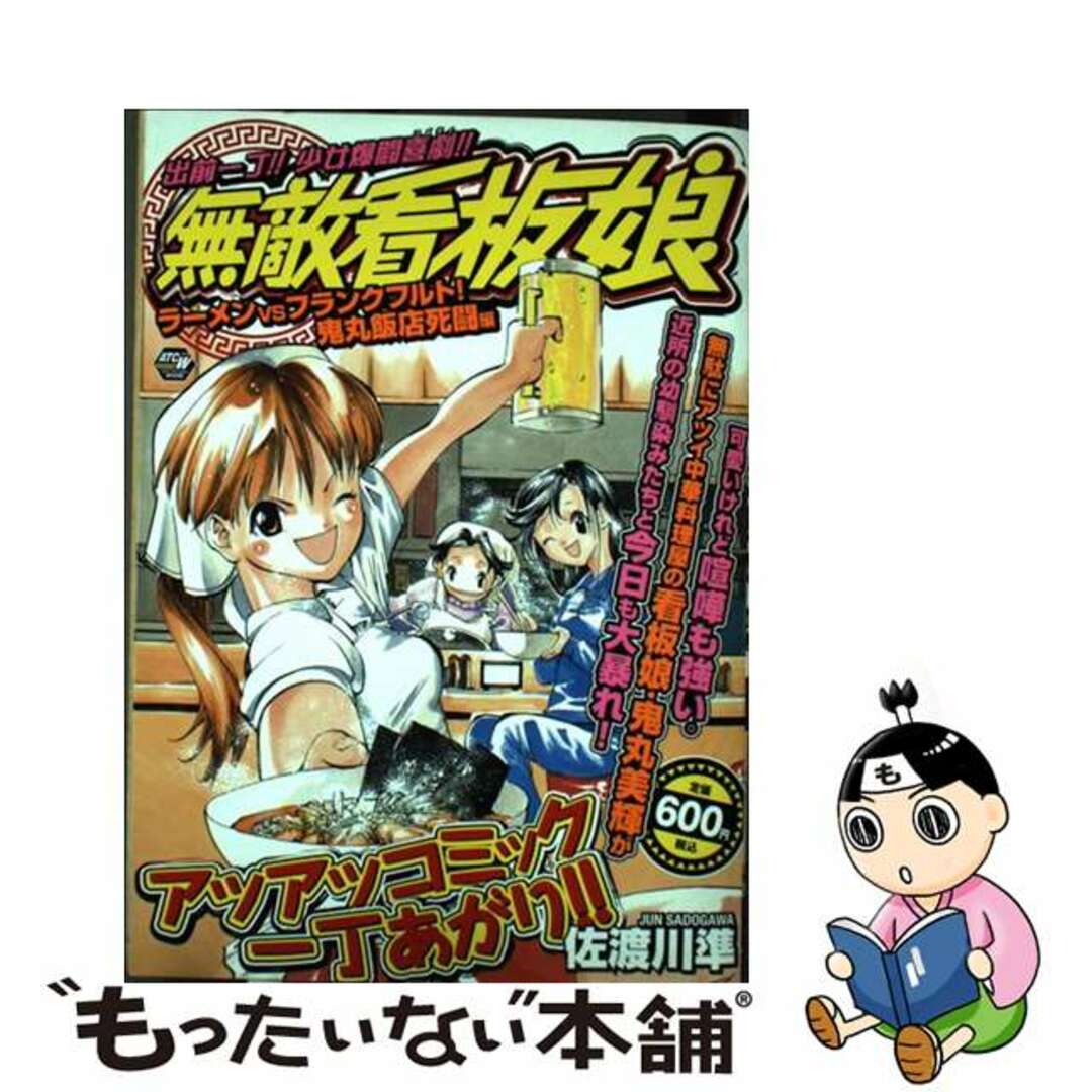 小さな食堂に60年間通う常連客！？ 9割の客が注文する「中華そば」の魅力とはCBC MAGAZINE CBCマガジン