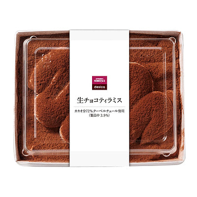 実食レビュー 成城石井の生チョコティラミスは本格派！濃厚チョコとマスカルポーネの贅沢スイーツ成城石井ライフ