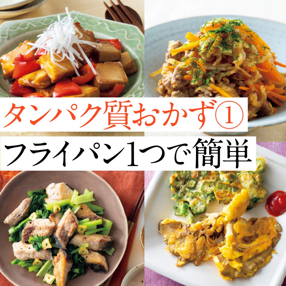 高タンパク低糖質 の、きちんとおいしい『おつまみ』レシピ 7品オレンジページ ニュースデイリーオレンジページnet