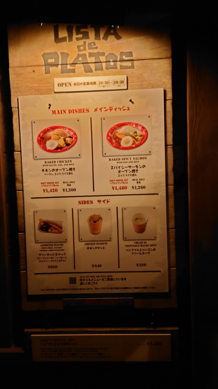 東京ディズニーシー,ユカタン・ベースキャンプ・グリル,ビールが飲めるレストラン,大竹家の家族旅行