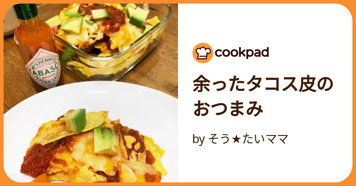 ダイエット タコスは太る？タコスの糖質や脂質・カロリーBeeBody