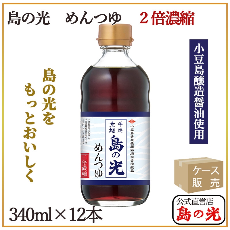 二倍濃縮 めんつゆ 300ml - 京都で液体調味料のOEM・ODM受託に強い株式会社ユーサイド