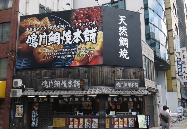 もう食べた？ 仙台初上陸！一丁焼きの天然鯛焼き「鳴門鯛焼本舗」リビング仙台Web