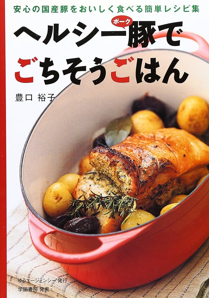 犬のごはんおやつレシピ本 浜内千波のかんたん！ヘルシー！美味しい！ 私とわんこのHappyごはん犬用ケーキレシピ月子カフェ