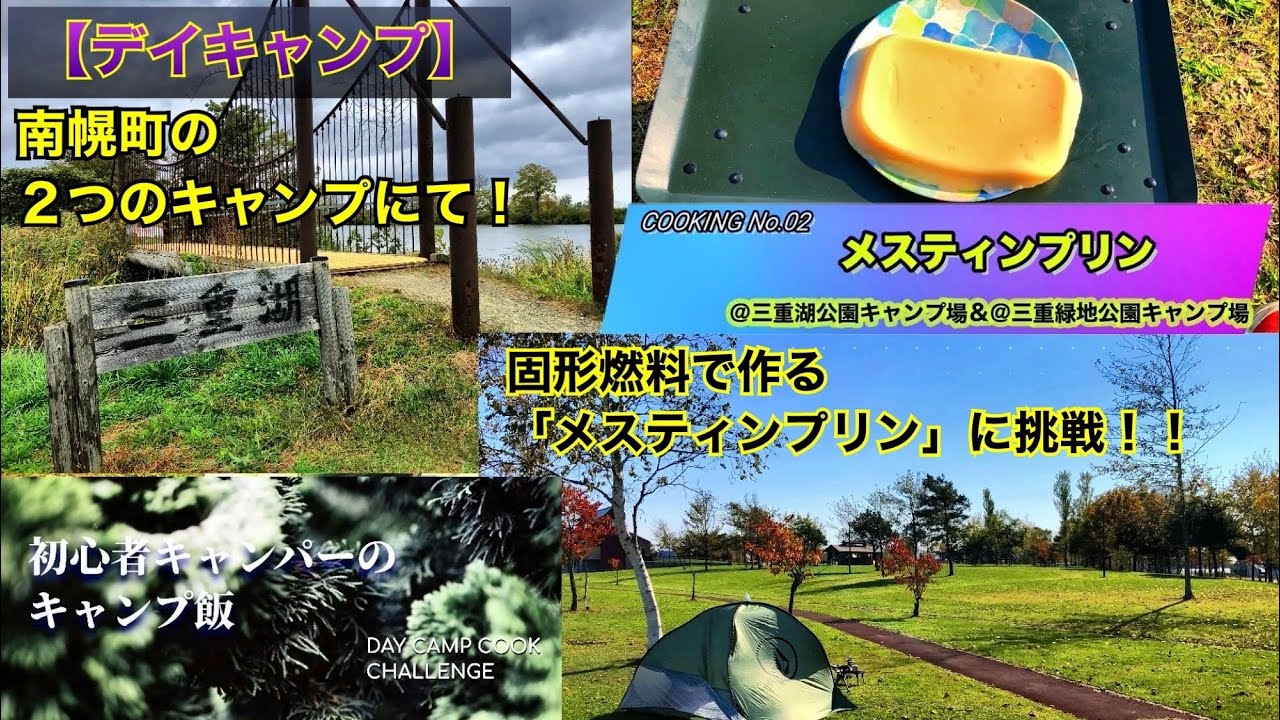 おうちでキャンプ飯！インスタで発見したおいしそうなメスティン料理を実際に作ってみた！キャンプ・アウトドア情報メディアhinata