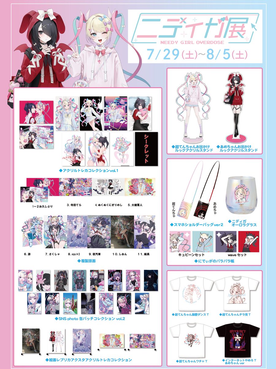 ぬくぬくにぎりめし@NKNK_NGRMSX