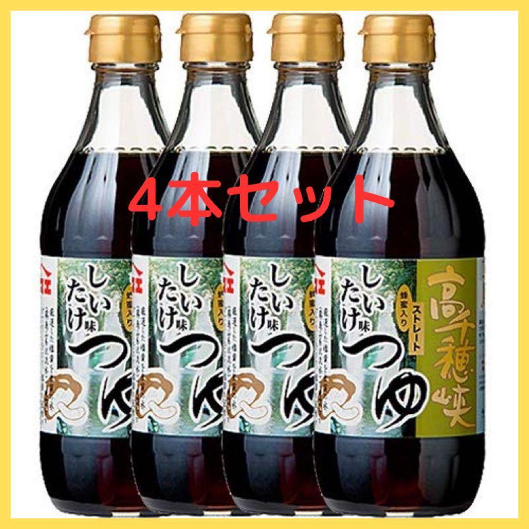 油揚げと小松菜と椎茸のめんつゆ煮 : ぶつぶつもぐもぐ 日々の食生活とか云々