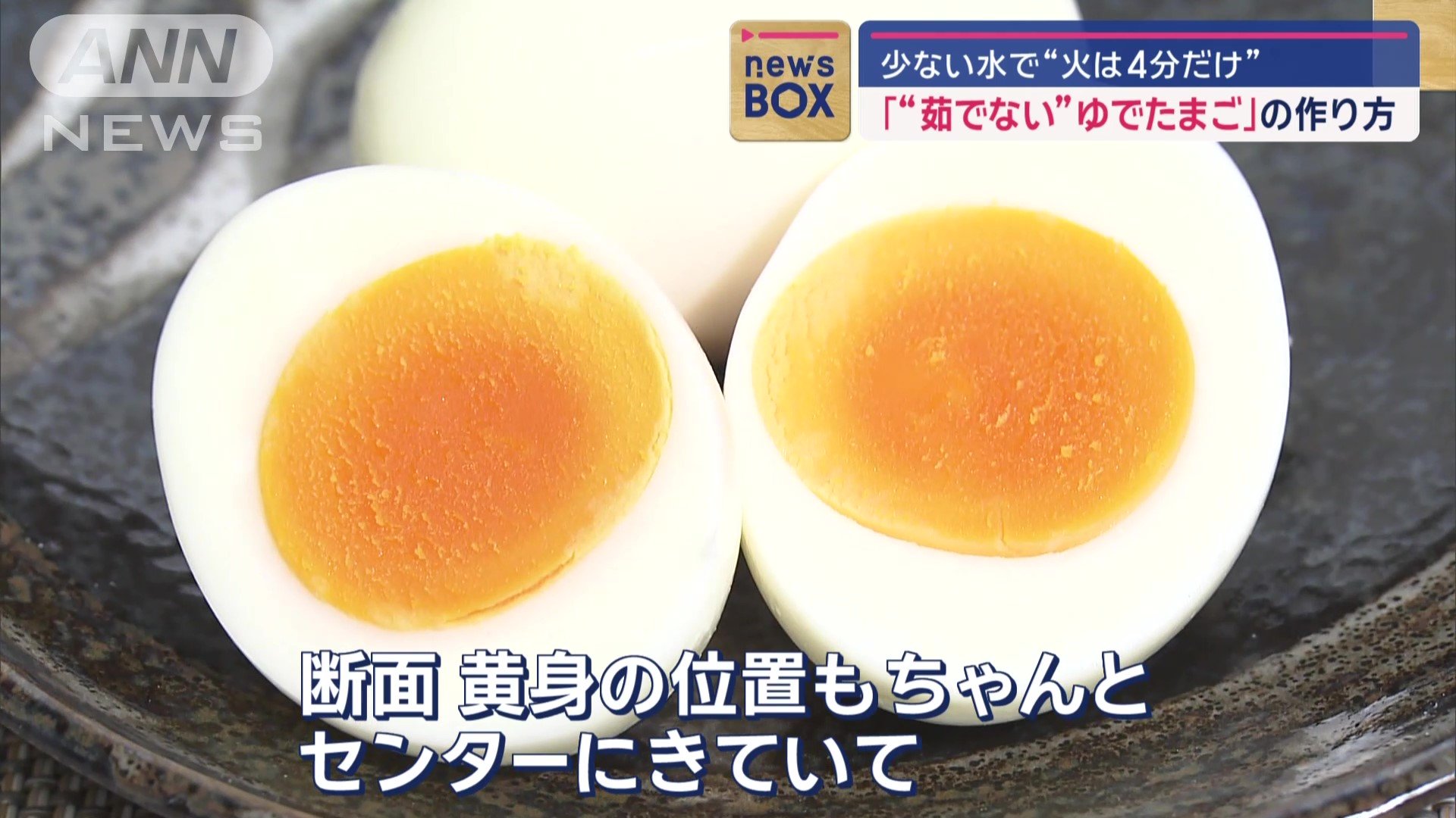 水はわずか1cm！農林水産省職員が教える「卵の茹で方」が光熱費節約できて簡単！「こういうライフハック助かる」 LIMO- Yahoo!ニュース