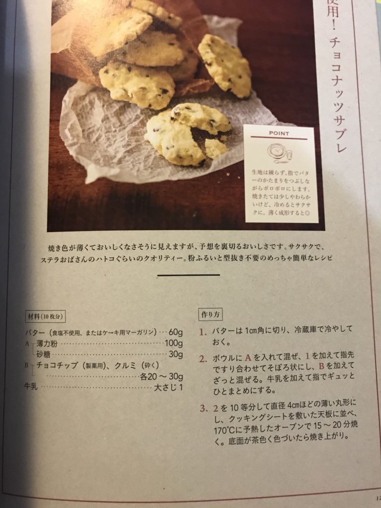 DAIGOも台所 レンジでザクザクブラウニーのレシピ 山本ゆり 2月10日