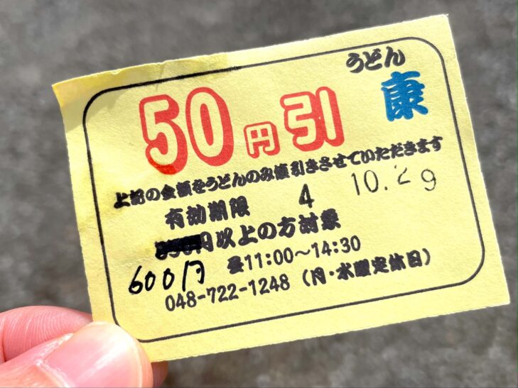 口コミ一覧：うどん 康 - Retty レッティ日本最大級の実名型グルメサービス