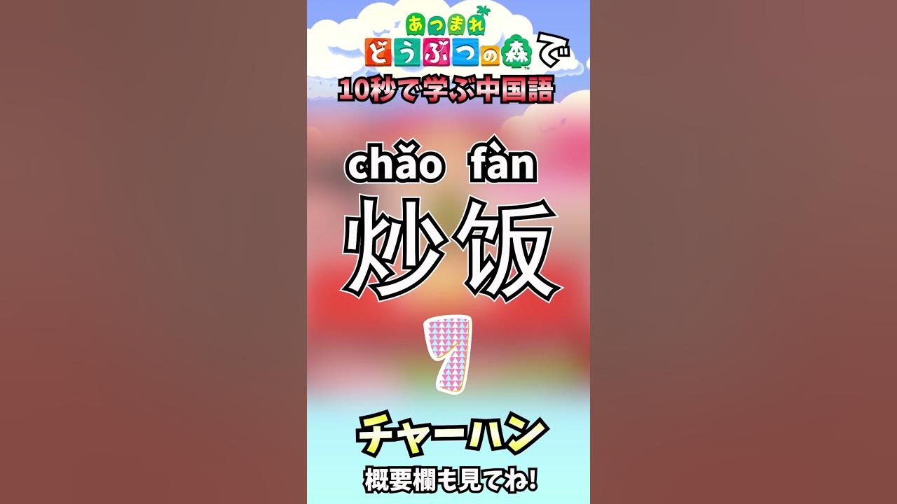 中国語: 中国の主食のいろいろな種類 中国 主食 一覧中国語・英語 学習ノート