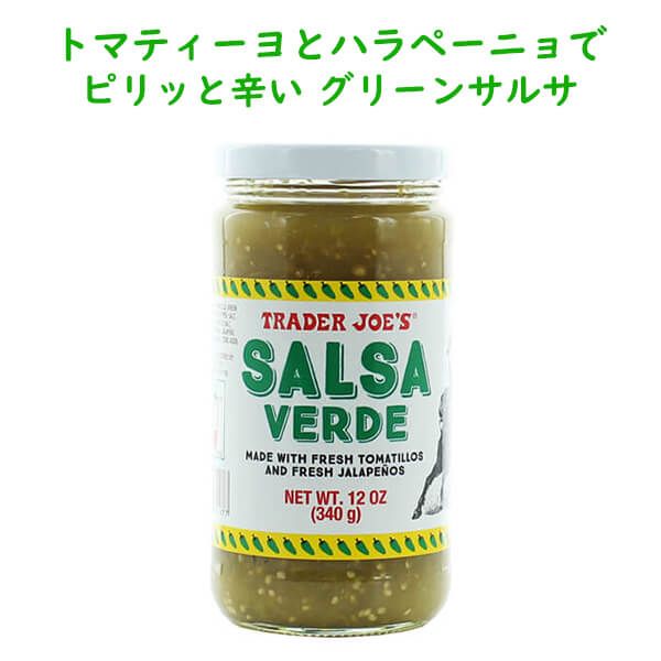 タコス ソース - グリーン マイルドCASA FIESTAの通販 - TIRAKITA.COM