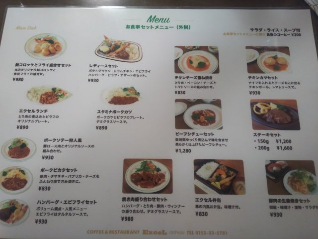 知床斜里駅周辺のグルメ 5選トリップアドバイザー