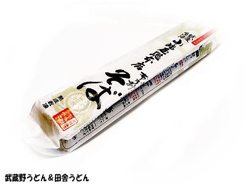 桜井うどん富士吉田のグルメ・みやげ 公式 富士吉田市観光ガイド