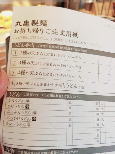 丸亀製麺高知高知県高知市店舗詳細店舗検索讃岐釜揚げうどん 丸亀製麺公式