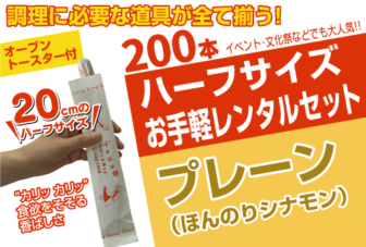 こんにちは☺︎♪ チュロスを作り続けて34年♪公式 星のチュロスです✨ 星のチュロスは 