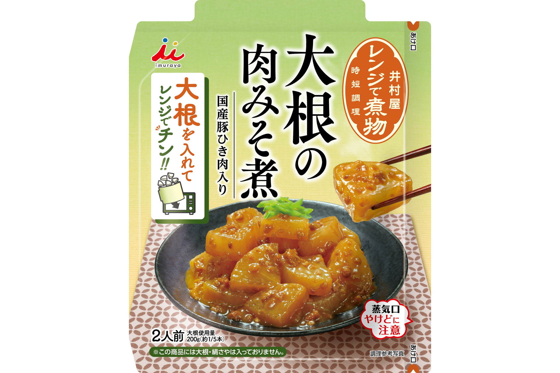 レンジで作る！花椒肉味噌