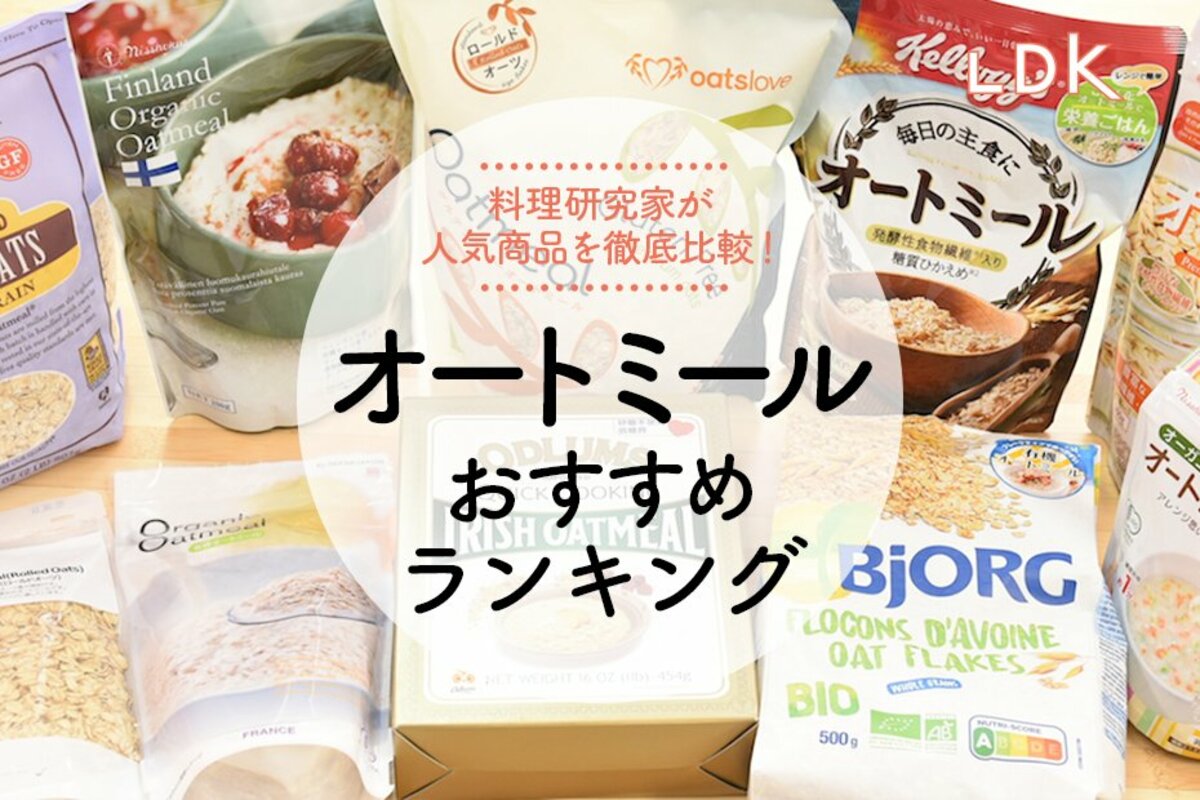 もっと手軽においしく食べたい！ オートミール初心者にもオススメ♡「進化系オートミール 」４選ダイエット、フィットネス、ヘルスケアのことならFYTTE-フィッテ