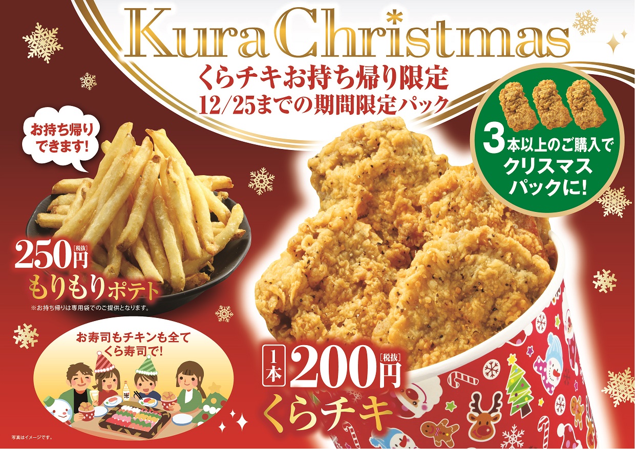 無添くら寿司 公式on X: 