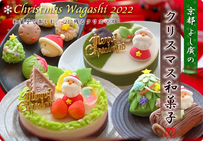 凜とした“京都の冬”を感じる、12月の和菓子 5選そうだ 京都、行こう