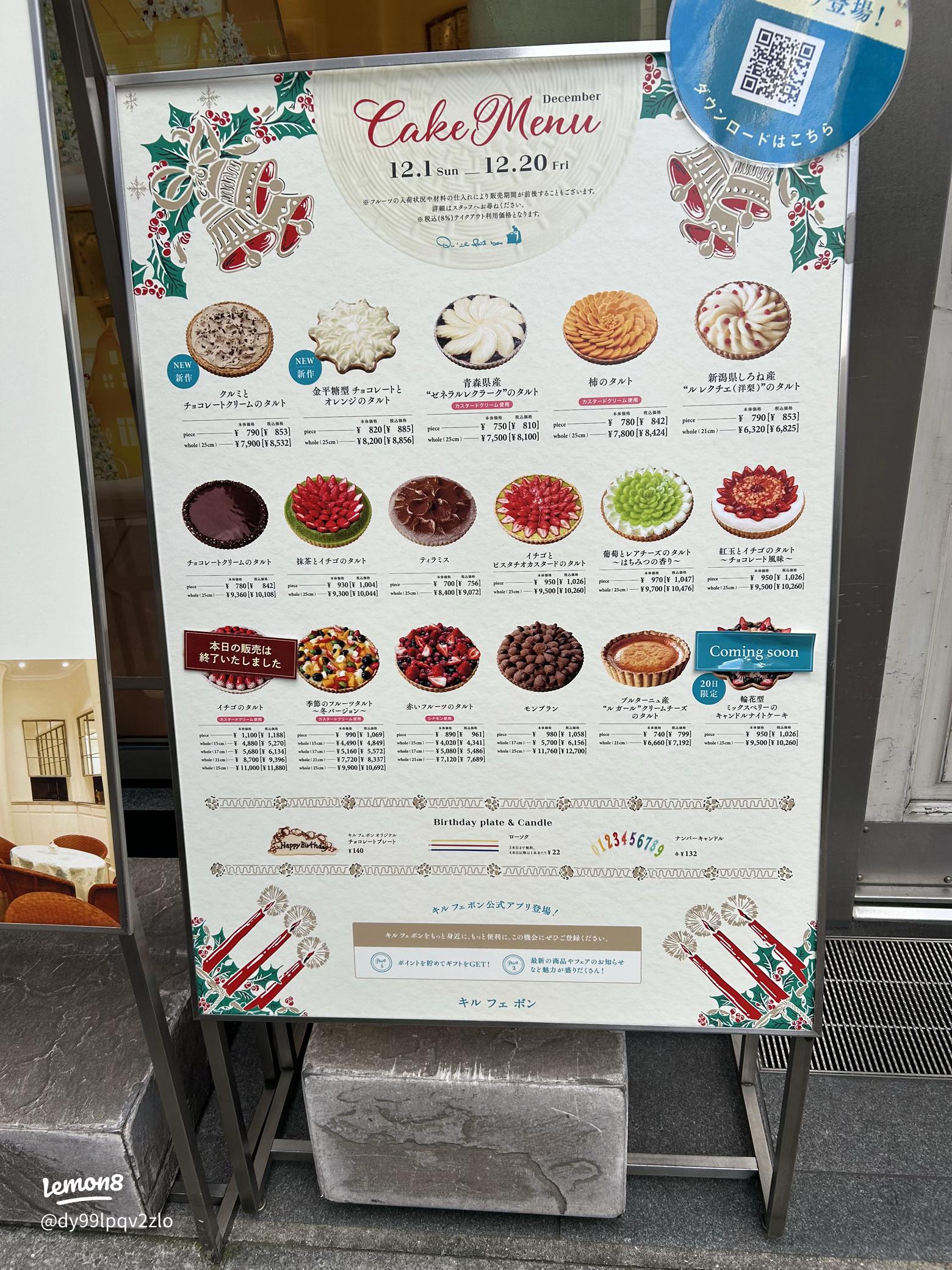 ○「キルフェボン グランメゾン銀座」にておひとり様ティータイム 東京・銀座☆あやしゃんのハッピーダイヤモンドLife☆