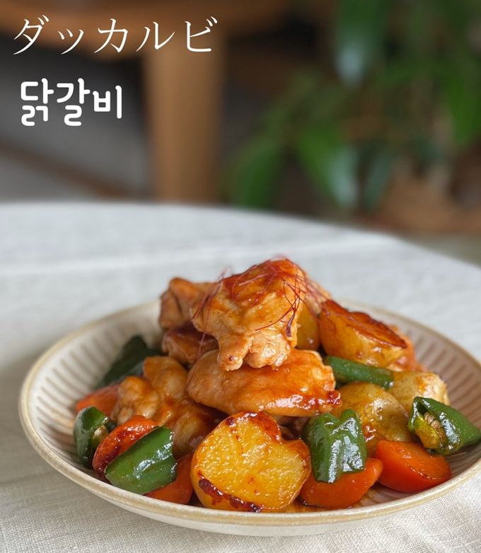 ★鶏肉の夏野菜コチュジャン炒め★