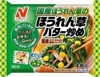 温めるだけ 冷凍作り置きにおすすめ！お弁当のおかず17選！※保存方法も紹介。にしいとevery
