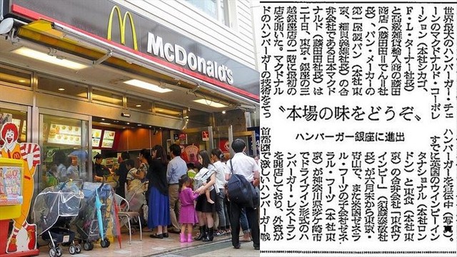 マクドナルドの歩みマクドナルド公式