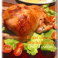 フライパンで簡単・ローストチキン しょうゆとみりんで味付け絶品